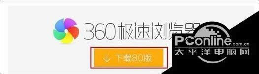 windows10系统如何安装360极速浏览器