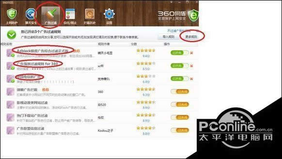 windows10系统下360浏览器怎么屏蔽广告