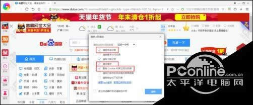 win10系统360极速浏览器清除缓存的方法