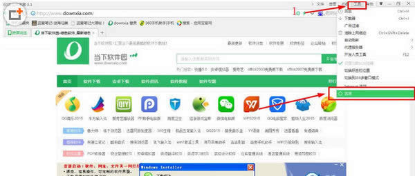 在360浏览器中实行更改缓存目录的具体步骤