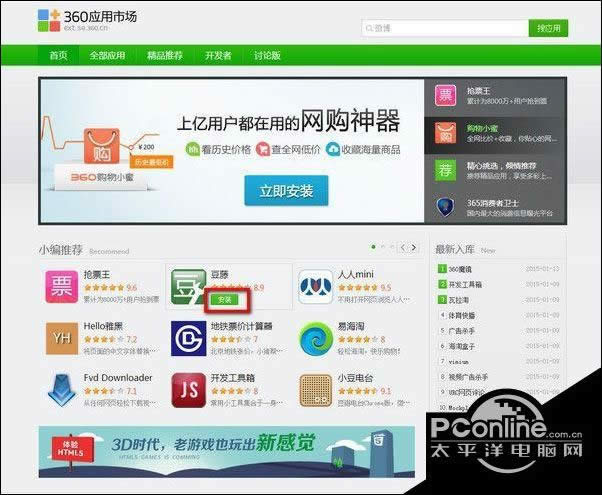 windows10系统如何才能卸载360浏览器插件？