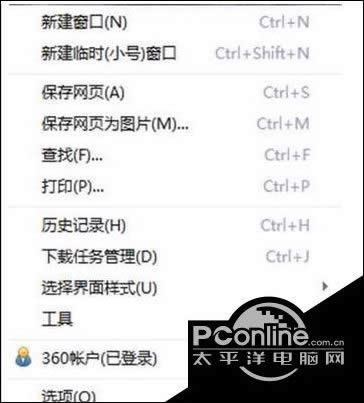 win7系统如何用360浏览器来屏蔽优酷酷广告