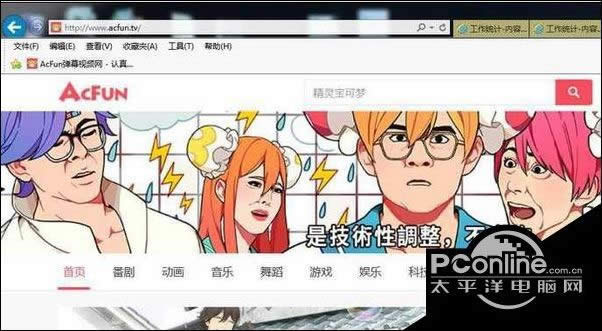Win7系统设置IE/360浏览器兼容模式的详细步骤
