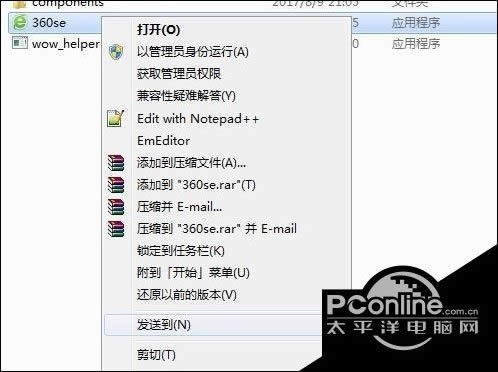 win7安装360浏览器提示相关文件或文件夹被锁定如何办