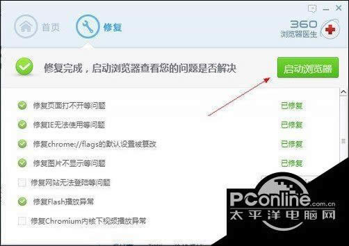 Win7系统360浏览器播放不了视频的处理方法