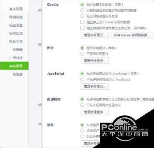 Win7系统下360浏览器防范一些页面打开的方法