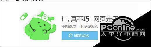 Win7使用360浏览器打开页面提示页面走丢了