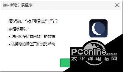 Win7系统下打开360浏览器夜间模式的方法