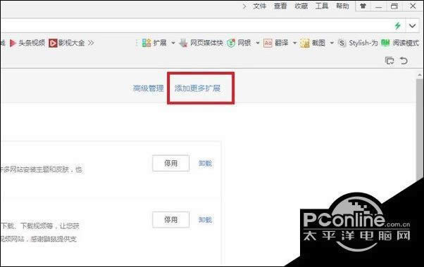 win7使用360浏览器下载页面视频的方法