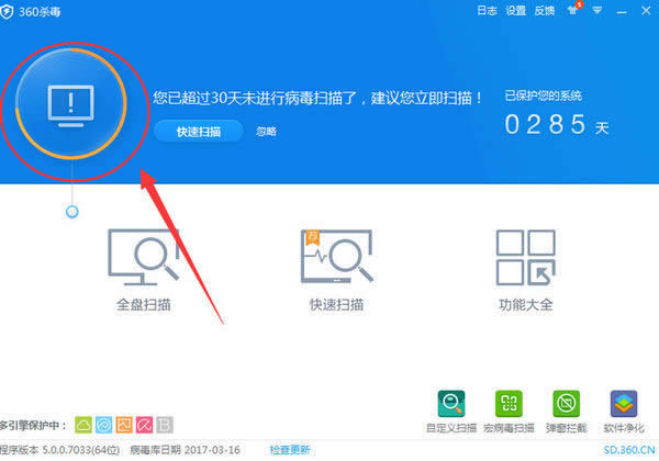 360杀毒怎么设置默认浏览器？360杀毒设置图文详细教程