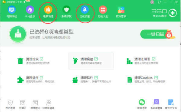 在360浏览器中打开慢的详细处理步骤介绍