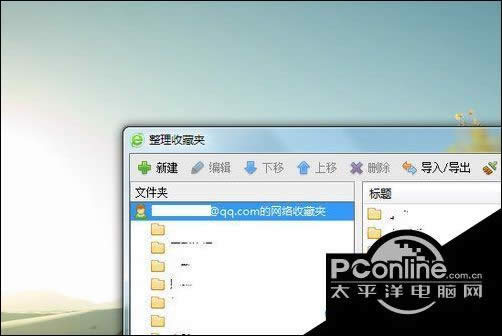 Win10ϵͳ360ղؼд򲻿_Win10_̫ƽPConline