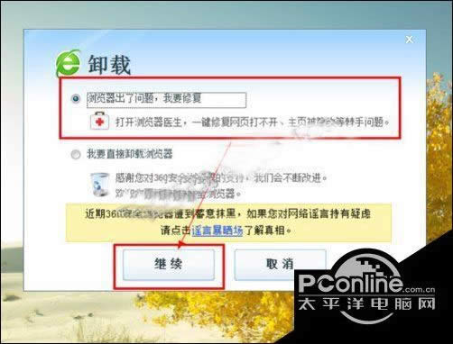 Win10ϵͳ360ղؼд򲻿_Win10_̫ƽPConline