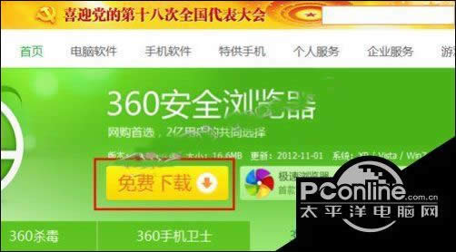Win10ϵͳ360ղؼд򲻿_Win10_̫ƽPConline