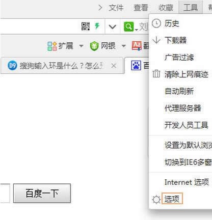 360浏览器如何启用鼠标手势？启用鼠标手势方法