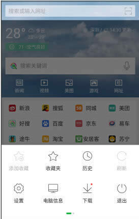 360浏览器好用吗？免费wifi怎么使用？