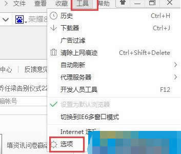 Win10系统下如何将迅雷设为360浏览器默认下载软件？