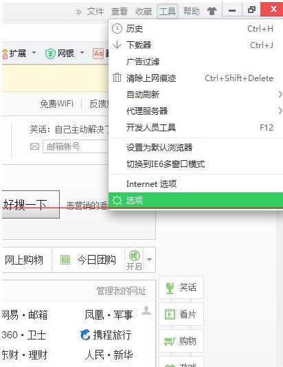 360浏览器设置工具栏里显示插件的图文图文详细教程