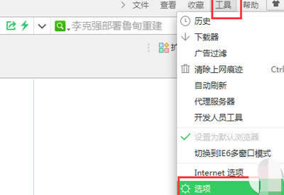 360浏览器取消收藏到云盘的具体设置