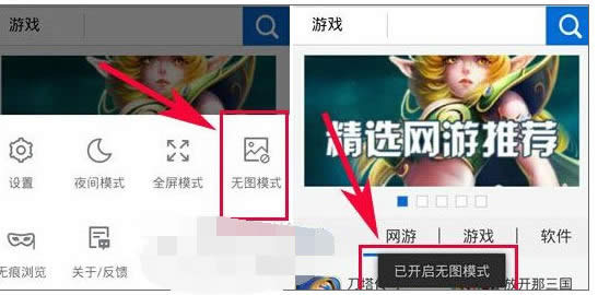 360浏览器好用吗？如何打开无图模式？