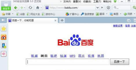 Win7系统下360浏览器打开不了页面如何办？