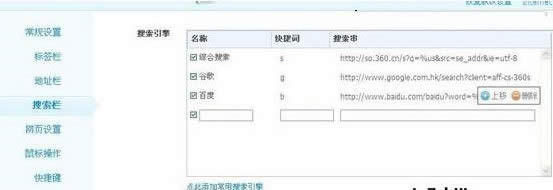 360浏览器好用吗？怎么关闭360浏览器搜索栏？
