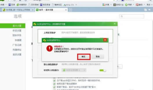360浏览器好用吗？更改首页的具体设置