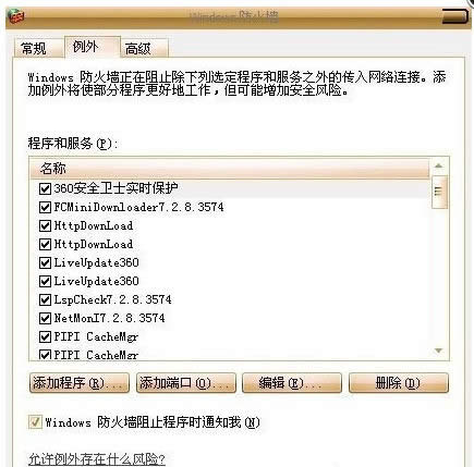 360浏览器打开不了页面怎么处理？打开不了页面处理方法