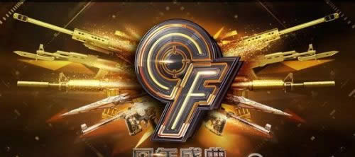 CF9周年盛典活动地址:极品角色/星座礼包/Q币壕礼荣耀尊享cf9周年盛典活动地址 极品角色/星座礼包/Q币壕礼荣耀尊享1