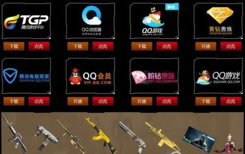 CF9周年盛典活动地址:极品角色/星座礼包/Q币壕礼荣耀尊享cf9周年盛典活动地址 极品角色/星座礼包/Q币壕礼荣耀尊享6