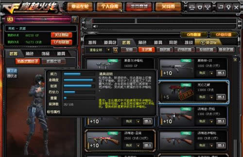 《CF》死亡之眼全面测评