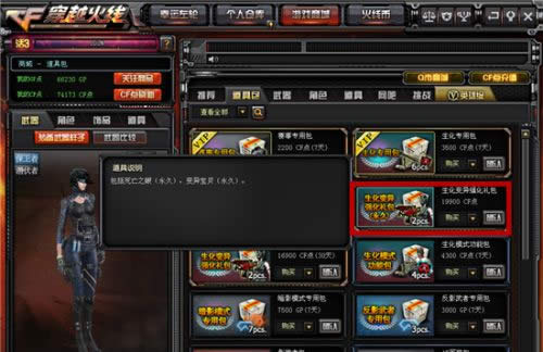 《CF》死亡之眼全面测评