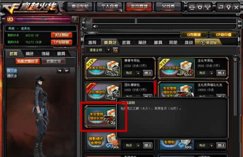 《CF》死亡之眼全面测评