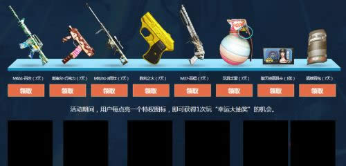 cf上新6月版本特种兵登场交易所系统上线活动地址及内容介绍