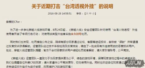 CF火线抽奖有拖吗 CF火线抽奖真的没有拖?