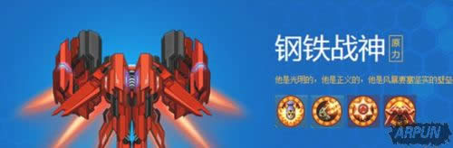 《超时空机战》5大战机实力对比