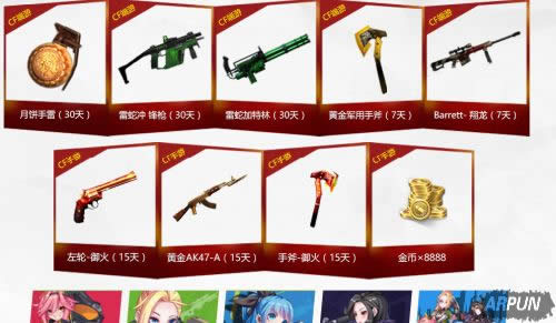 《CF》暴走大头全新优化