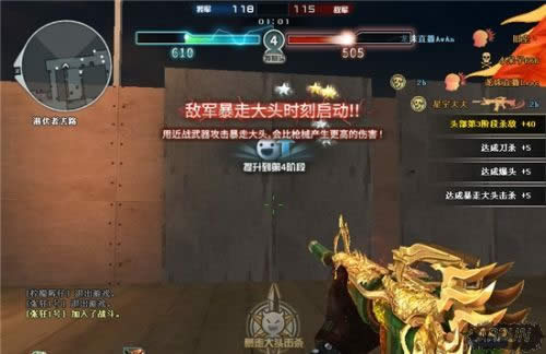 《CF》暴走大头全新优化
