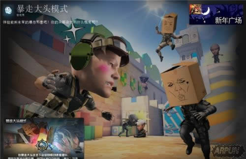 《CF》暴走大头全新优化