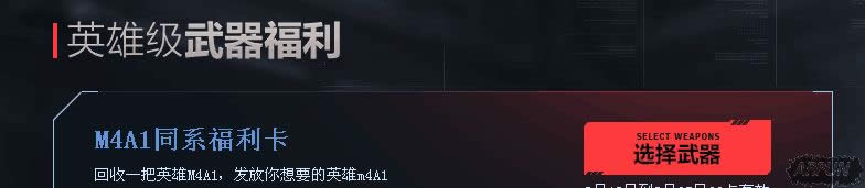 CF换购系统专题 英雄级神秘系统开放福利卡换购武器网址