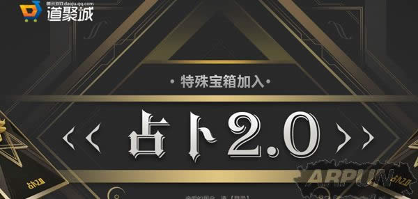 CF占卜2.0 特殊宝箱开王者之光、王者之影等