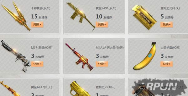 CF战友招募贴 邀好友送各种永久武器等