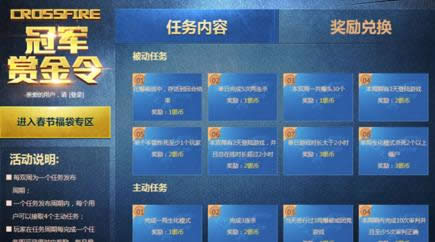 CF2月非常幸运2017 免费领取炎龙夏日之兰等道具