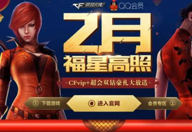 CF夺宝奇兵2月2017 抽幸运寻宝资格领取大量武器