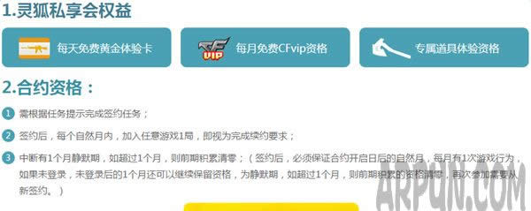 cf灵狐的约定1月活动地址2017 cf灵狐的约定第八季活动网址