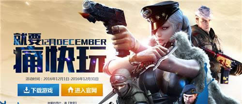 CF有枪才够爽 添手机号领取永久武器装备 可多撸CDK