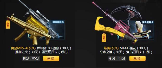 CF11月豪礼风暴狂欢大回馈 英雄完全宝箱极品神器等你拿