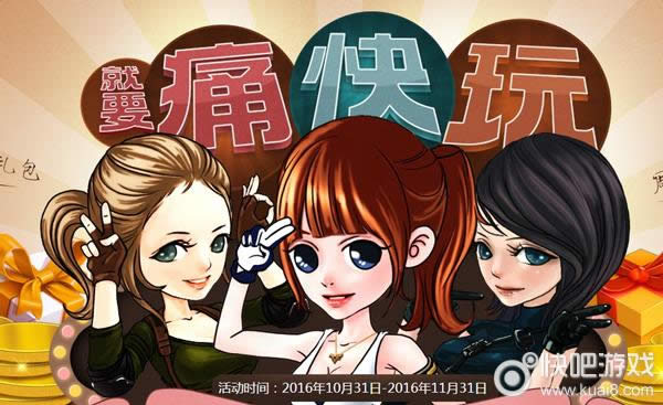 CF11月非常幸运 30天新角色北极狐等幸运玩家领取网址