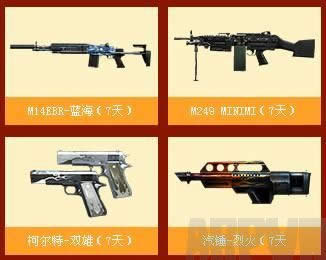 CFer军火基地1月签到活动 2016军火库第22期送耀龙等网址
