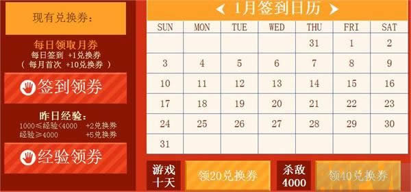 CFer军火基地1月签到活动 2016军火库第22期送耀龙等网址